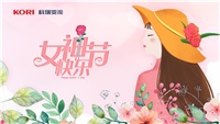 公司隆重舉行三八婦女節(jié)慶?；顒?dòng)